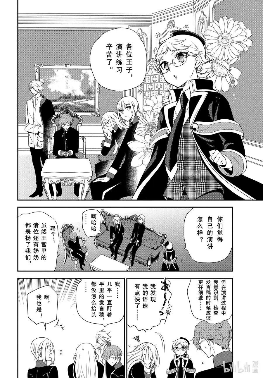 第99话 用自己的力量