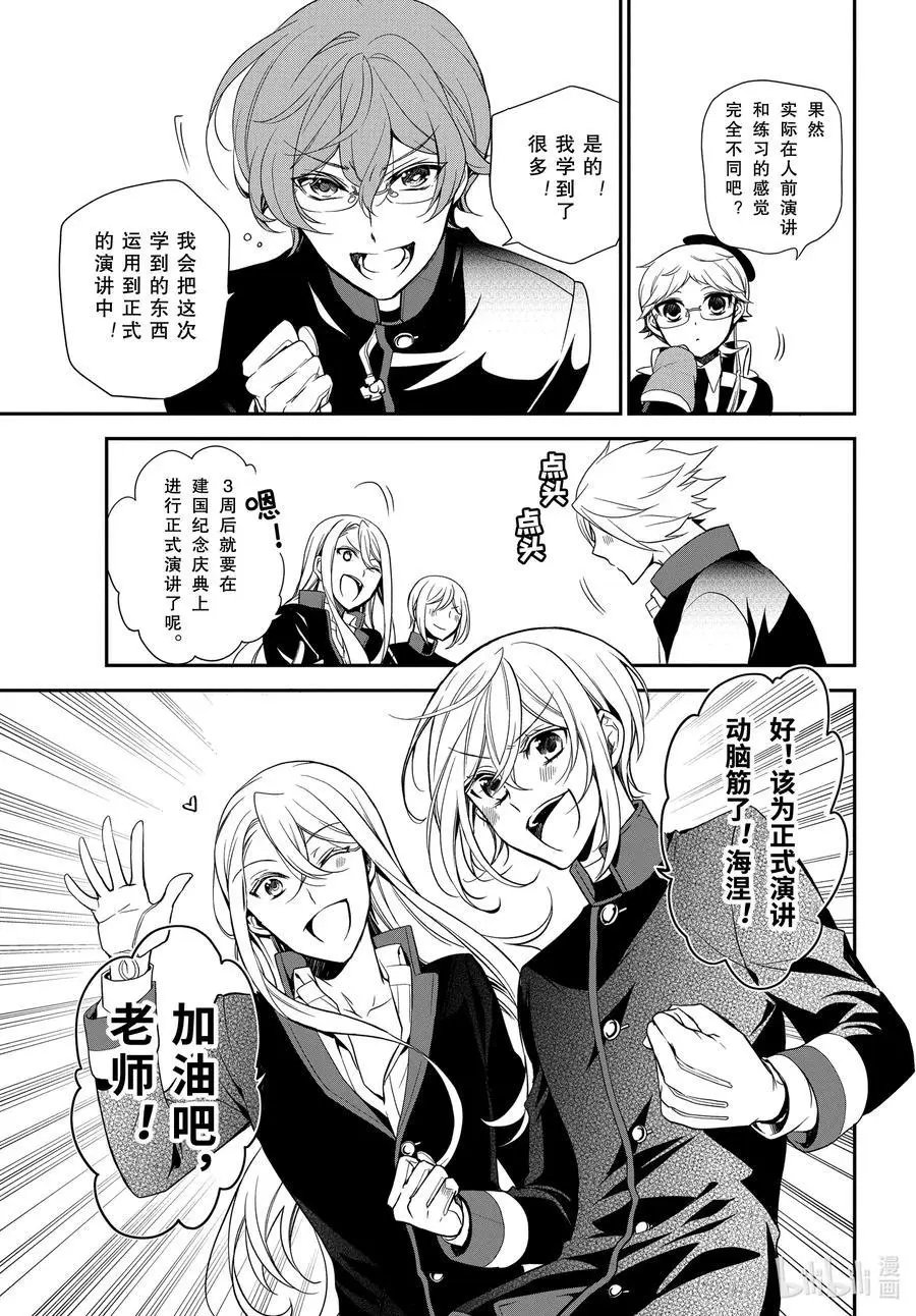 第99话 用自己的力量