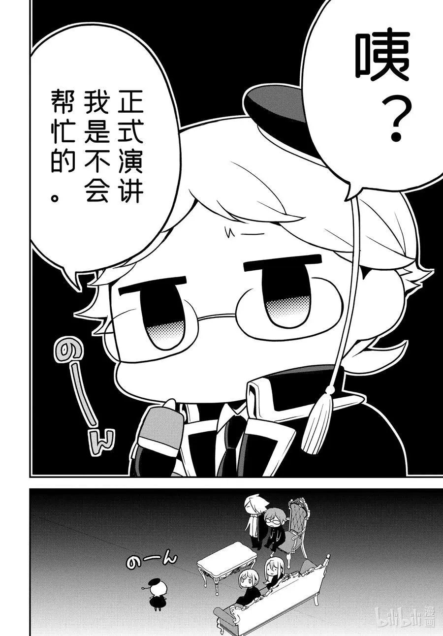 第99话 用自己的力量
