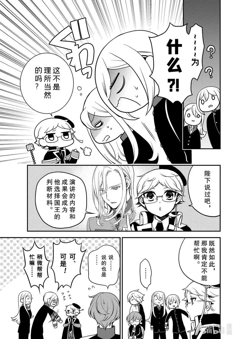 第99话 用自己的力量