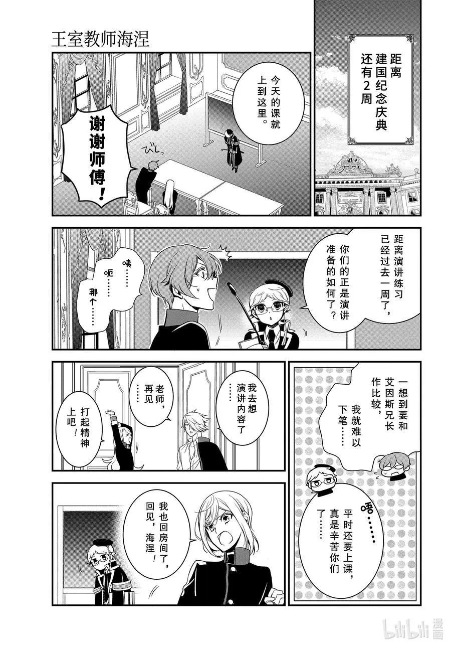 第99话 用自己的力量