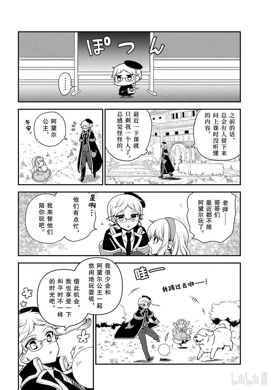 第99话 用自己的力量