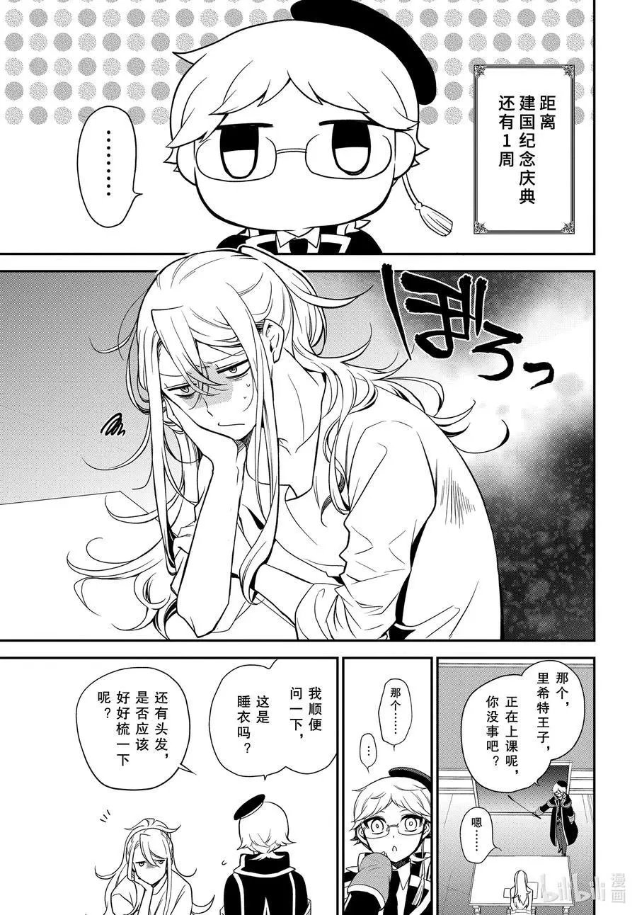 第99话 用自己的力量