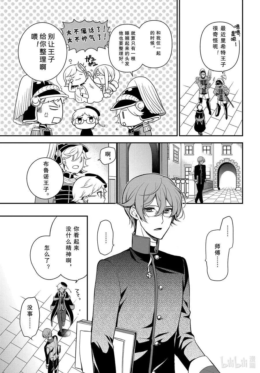 第99话 用自己的力量