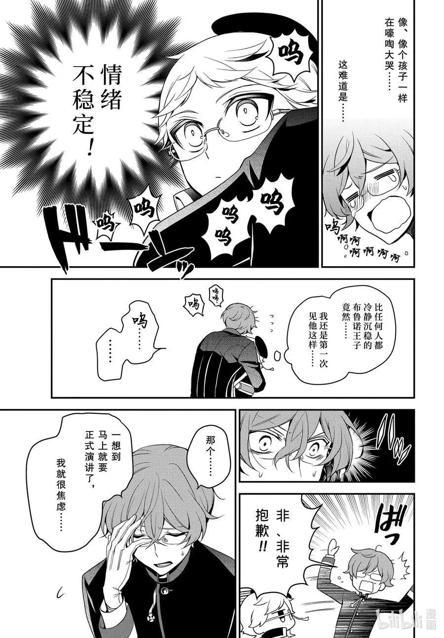 第99话 用自己的力量