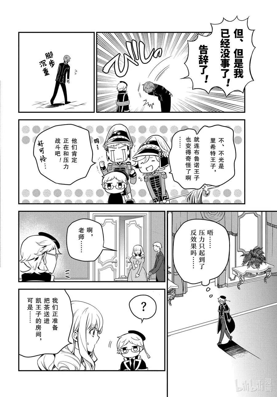 第99话 用自己的力量