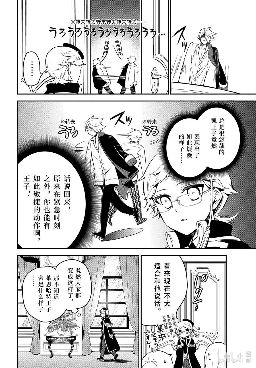 第99话 用自己的力量