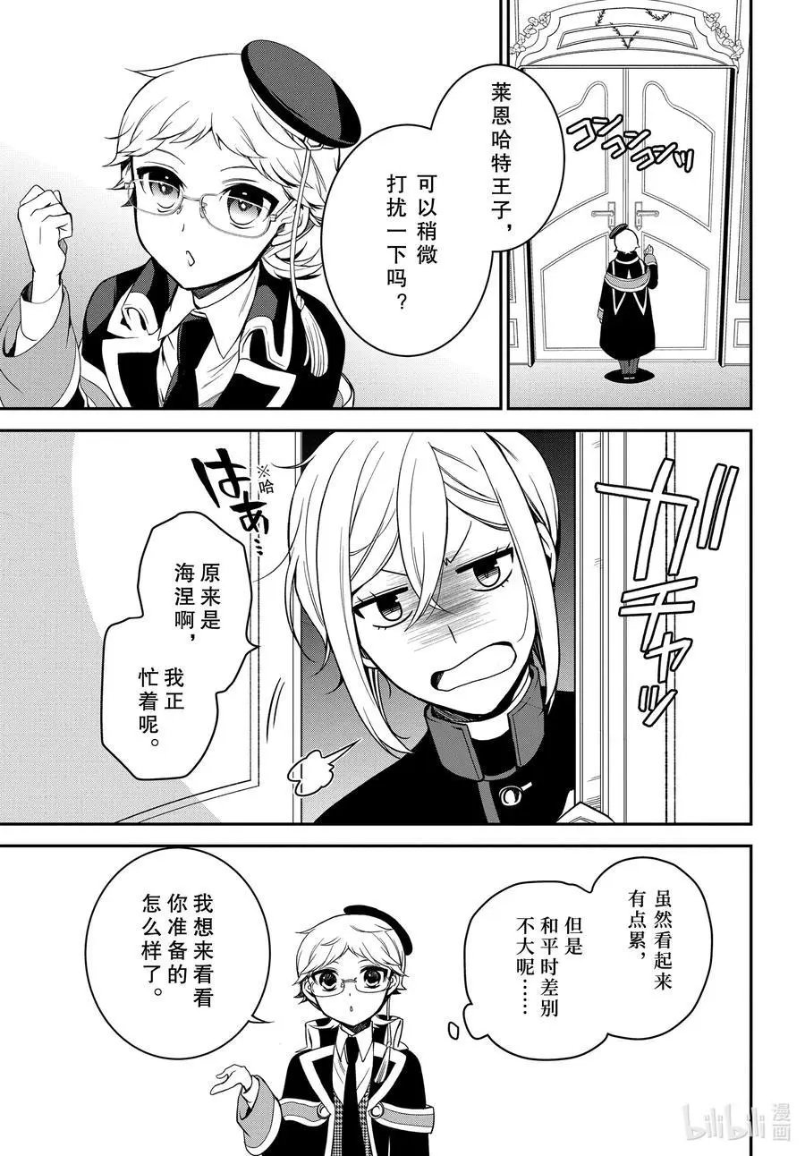 第99话 用自己的力量