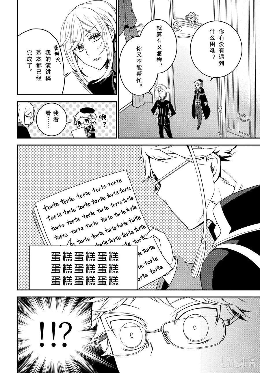 第99话 用自己的力量