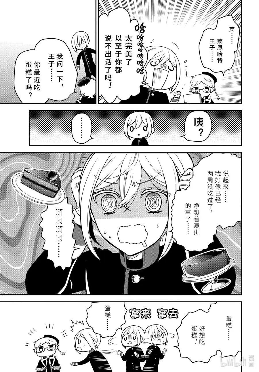 第99话 用自己的力量