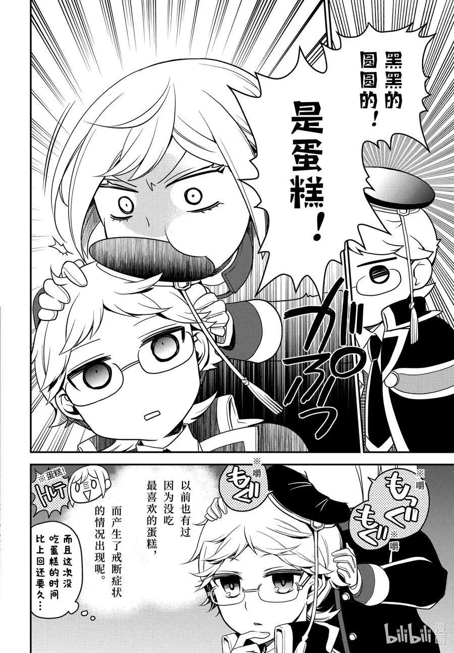 第99话 用自己的力量