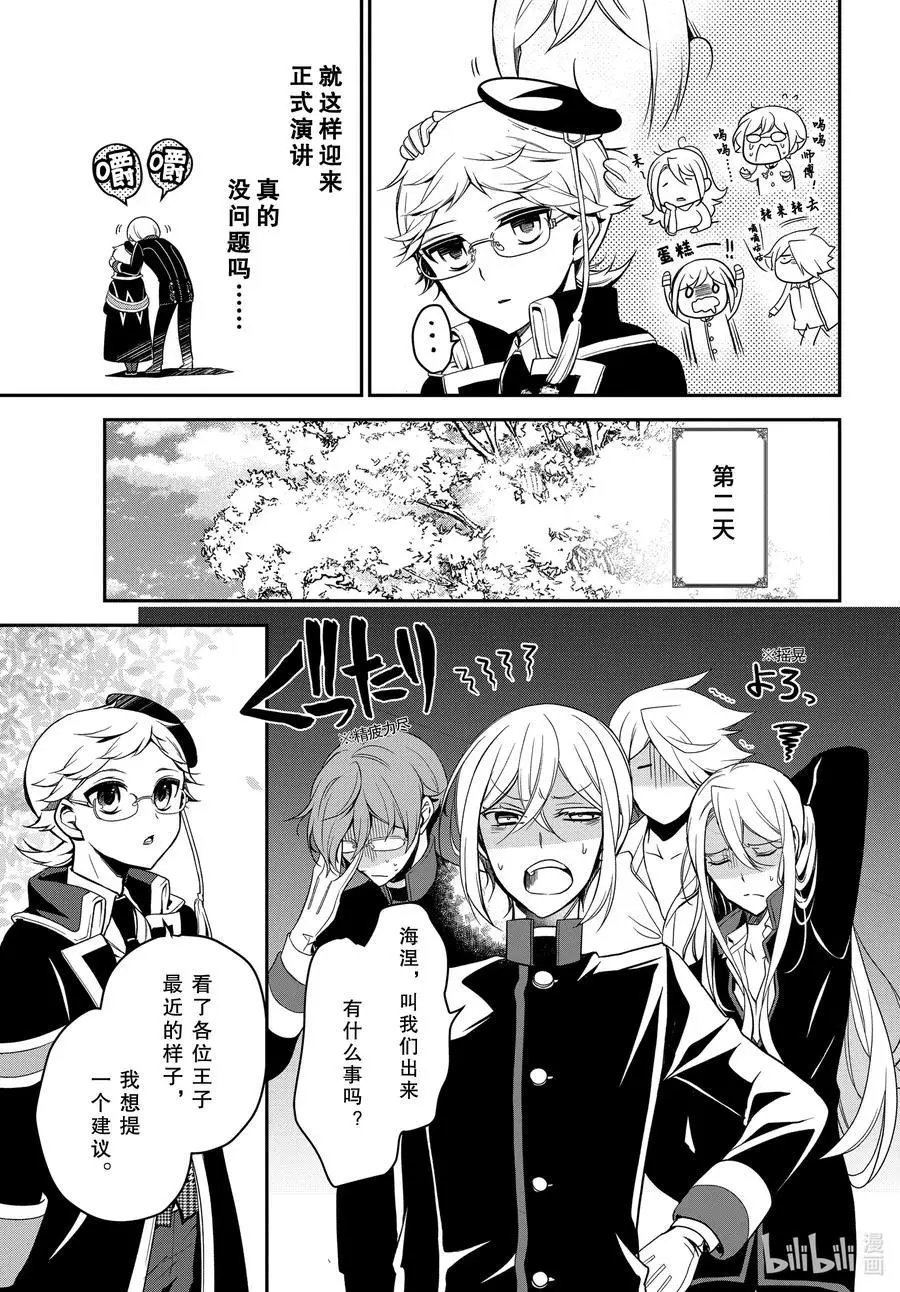 第99话 用自己的力量