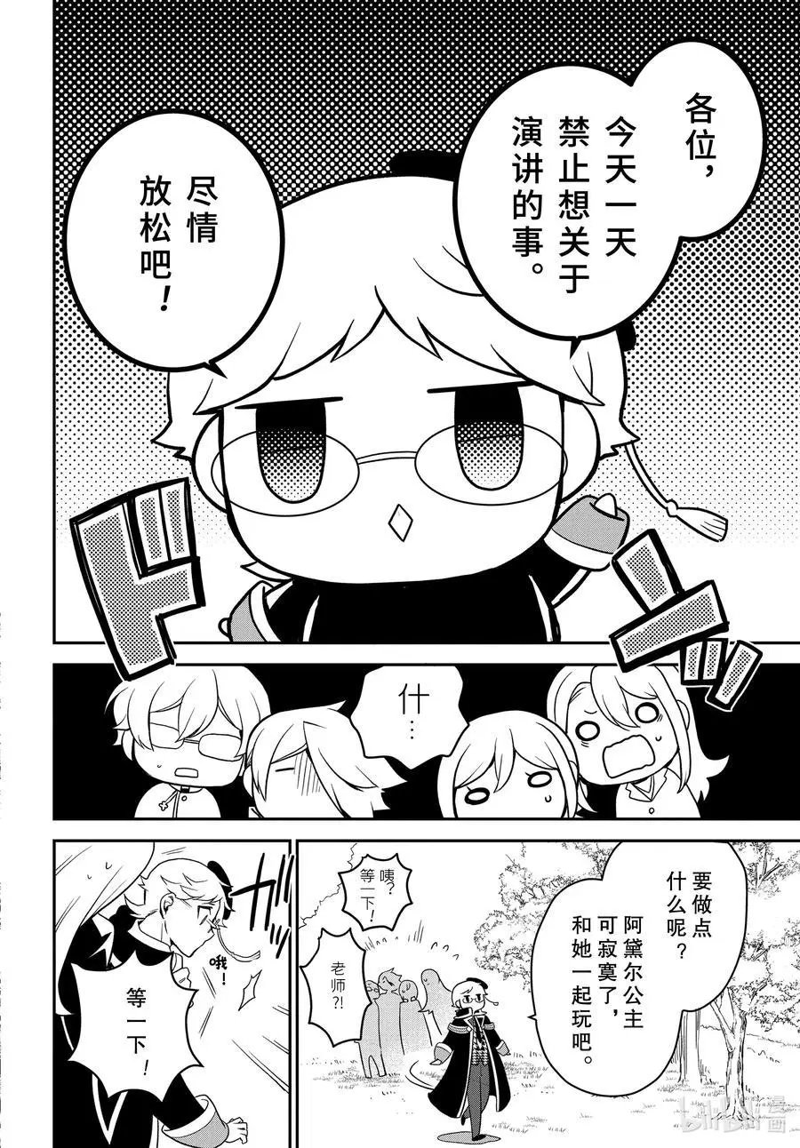 第99话 用自己的力量