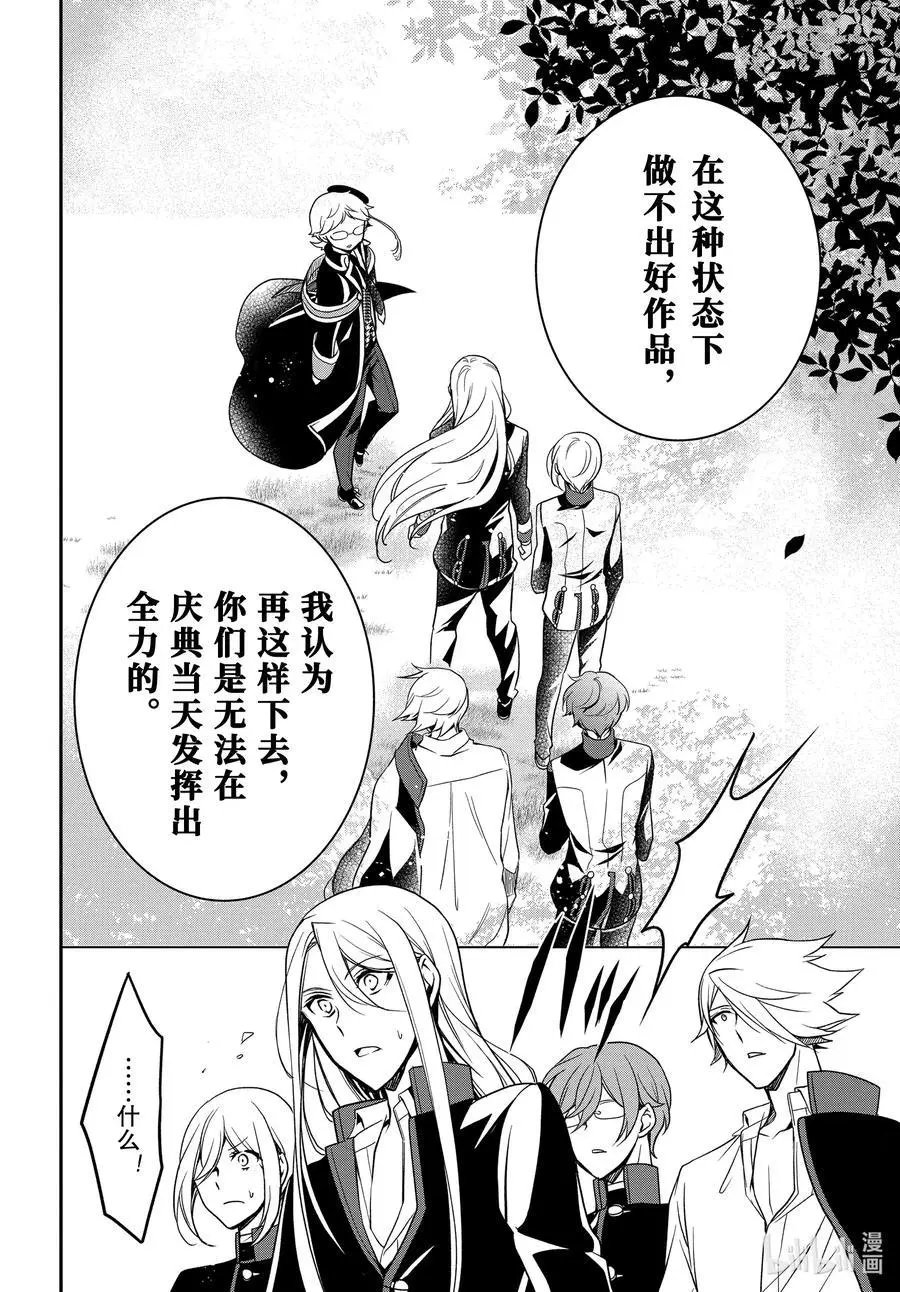 第99话 用自己的力量