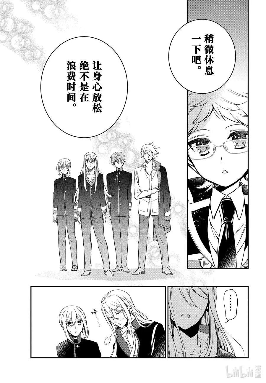第99话 用自己的力量