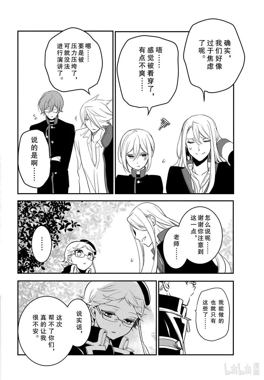 第99话 用自己的力量