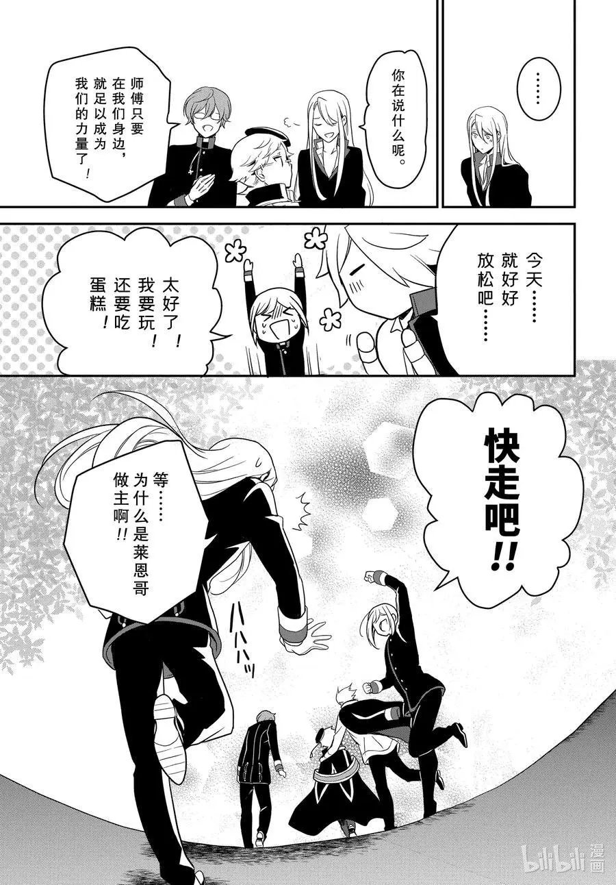 第99话 用自己的力量
