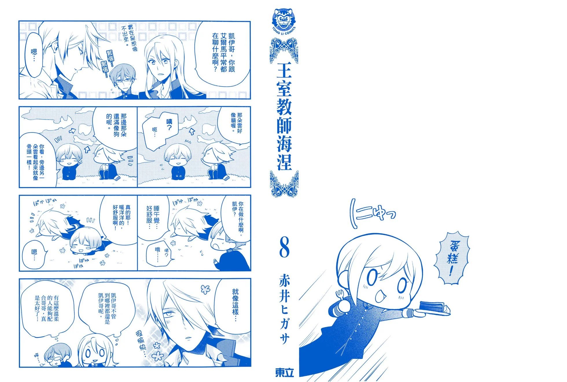 第08卷