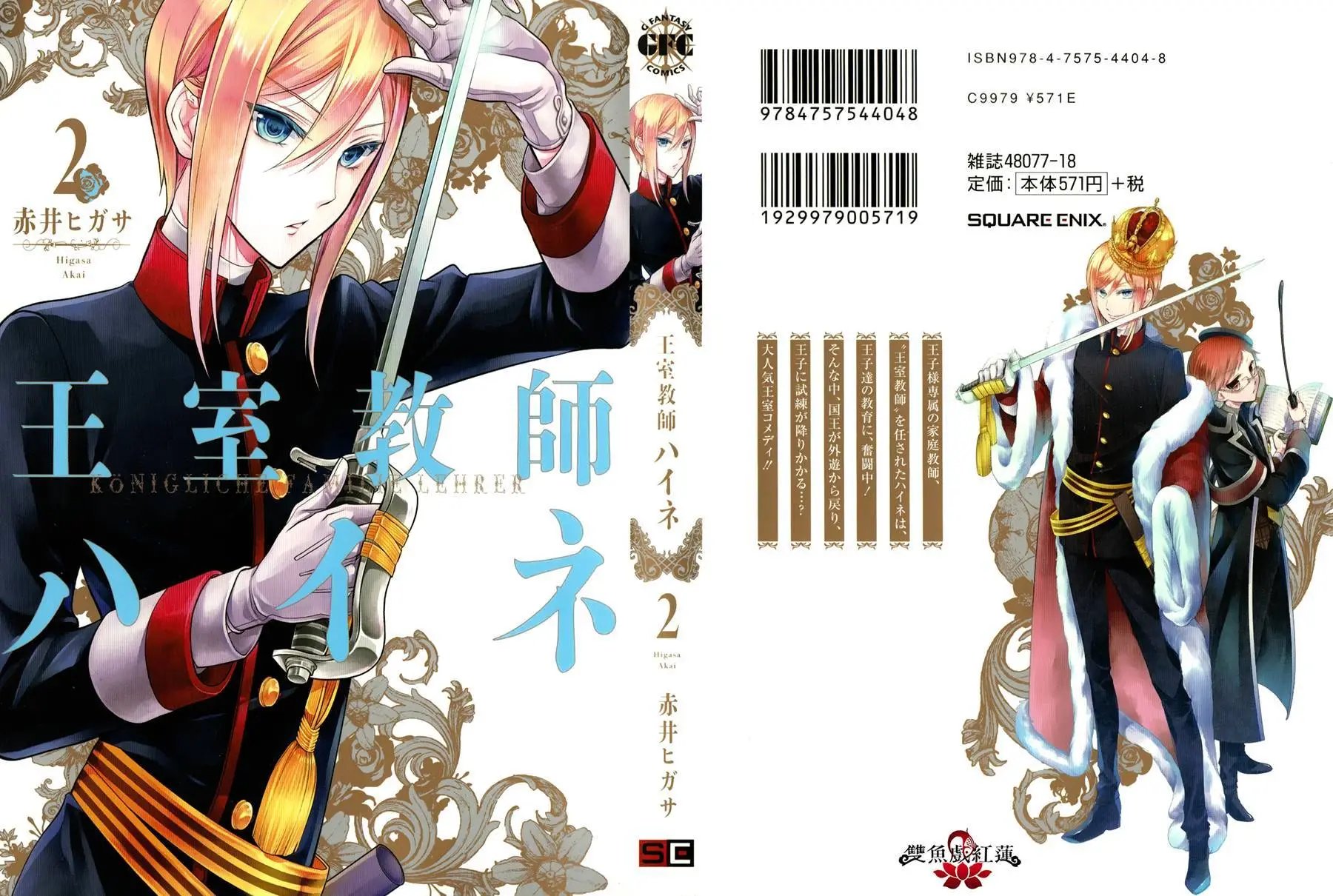 第1-3卷附录