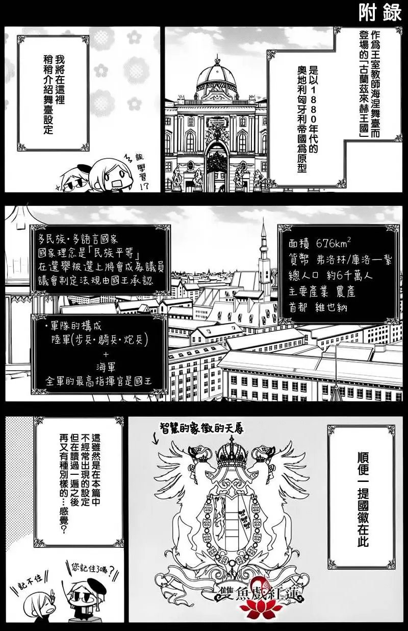 第1-3卷附录