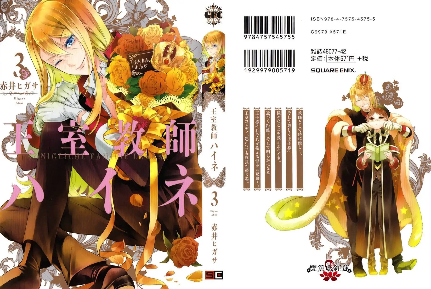 第1-3卷附录