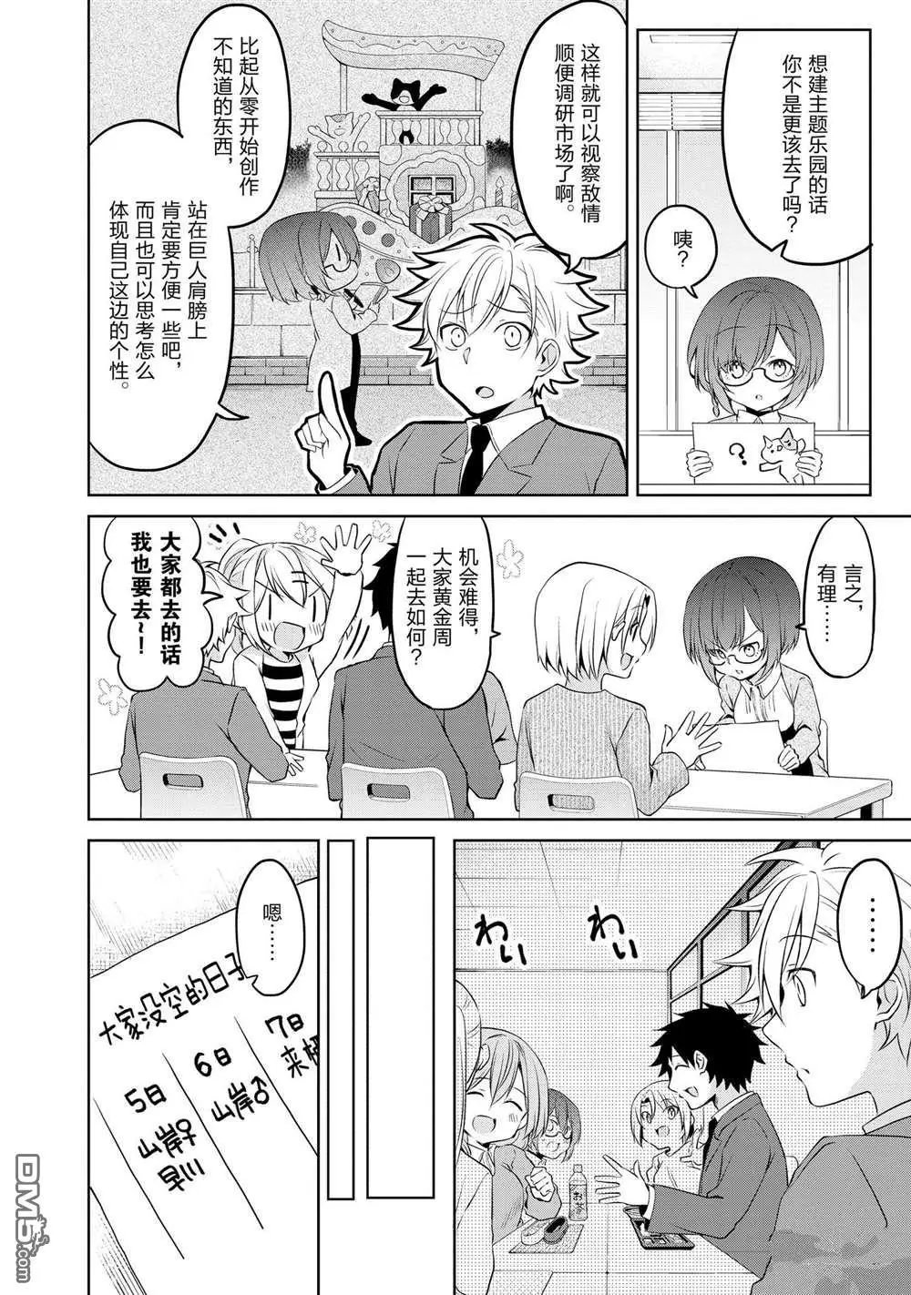 连载版53