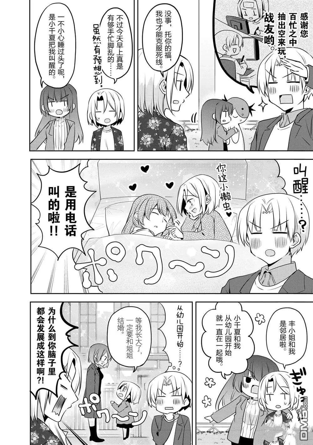 连载版57