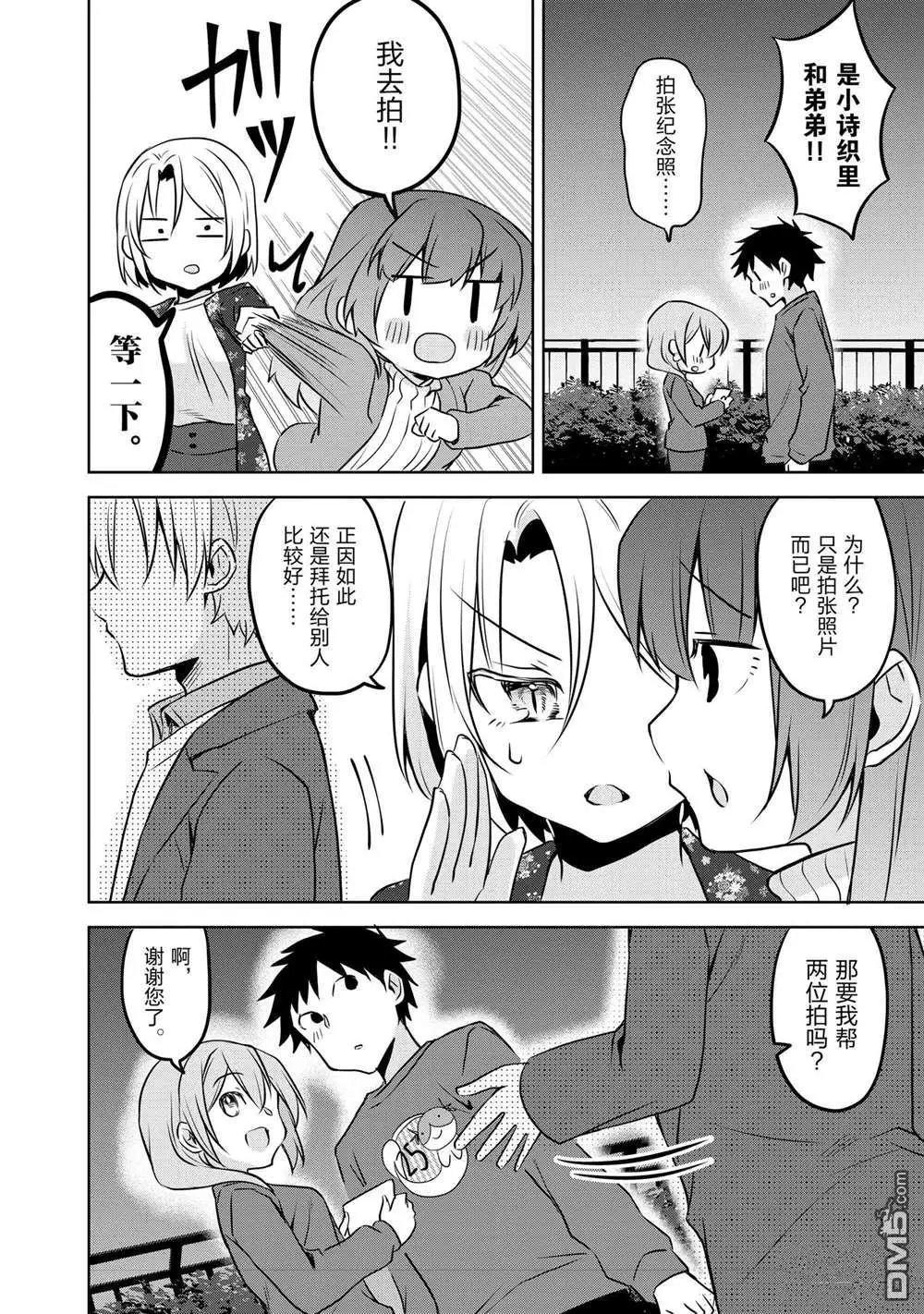 连载版57