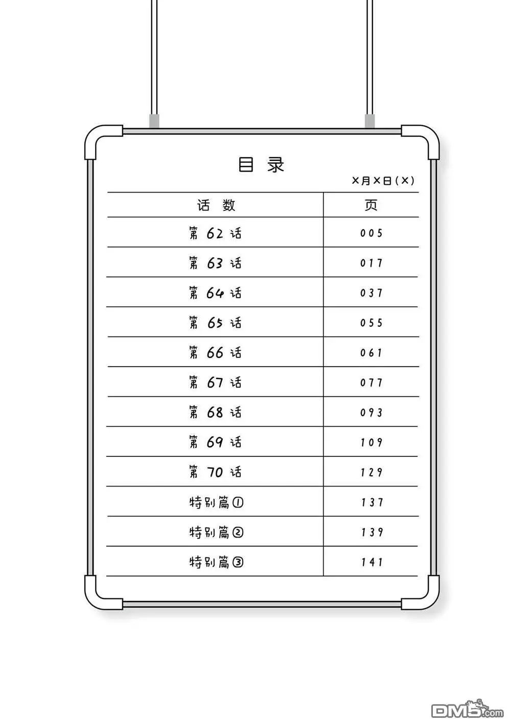 连载版62