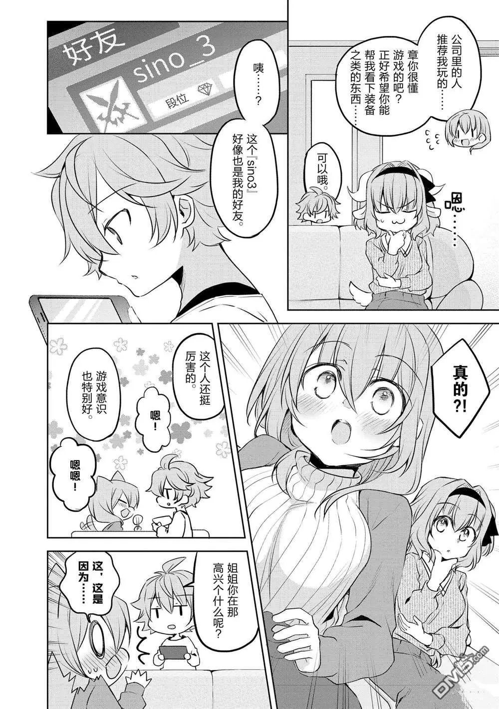 连载版62
