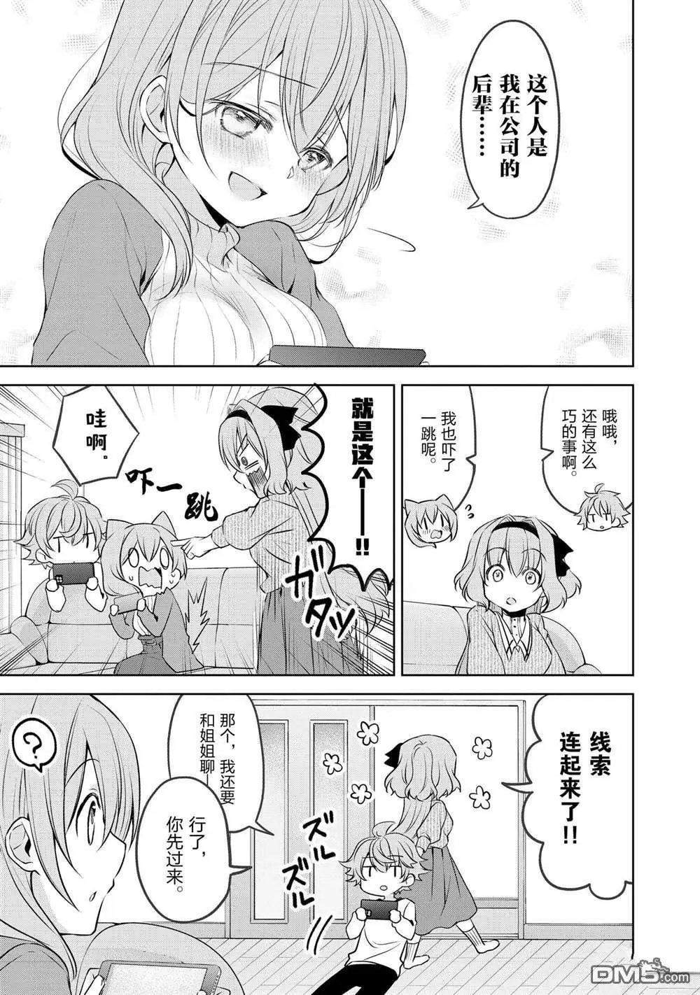 连载版62