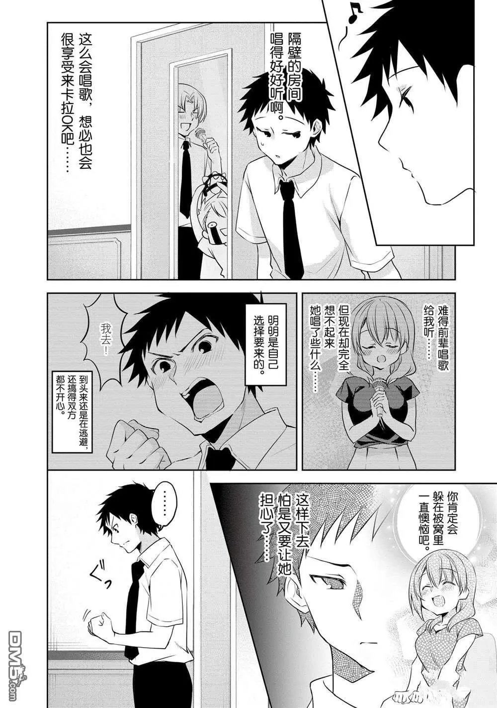 连载版66