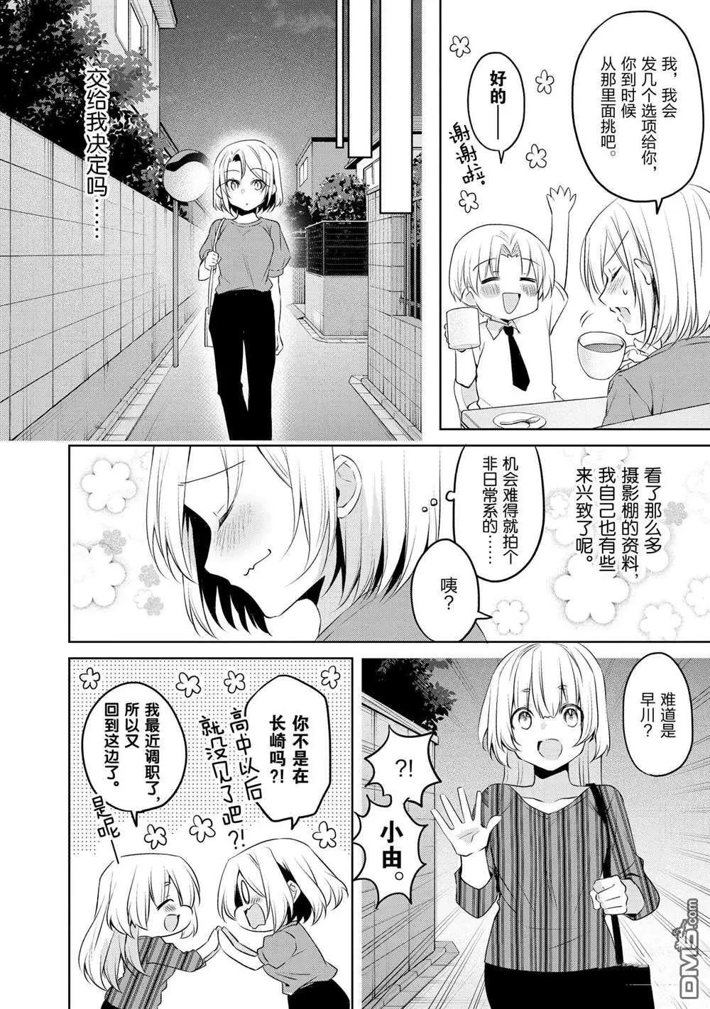 连载版69