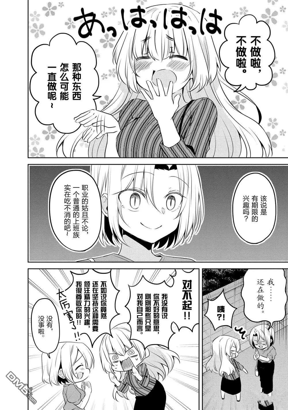 连载版69