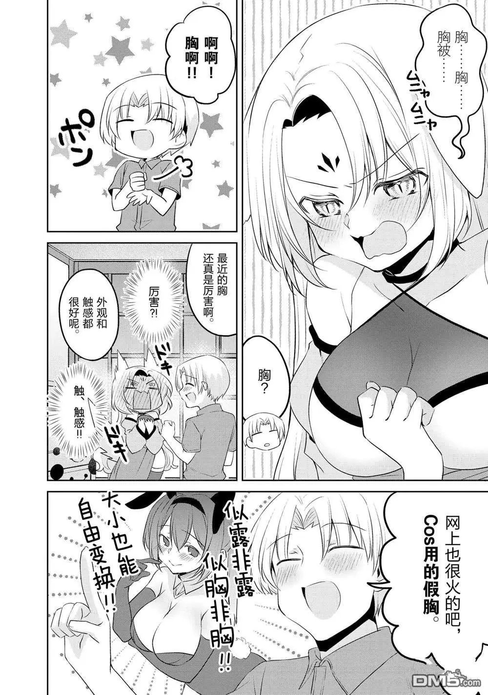 连载版69