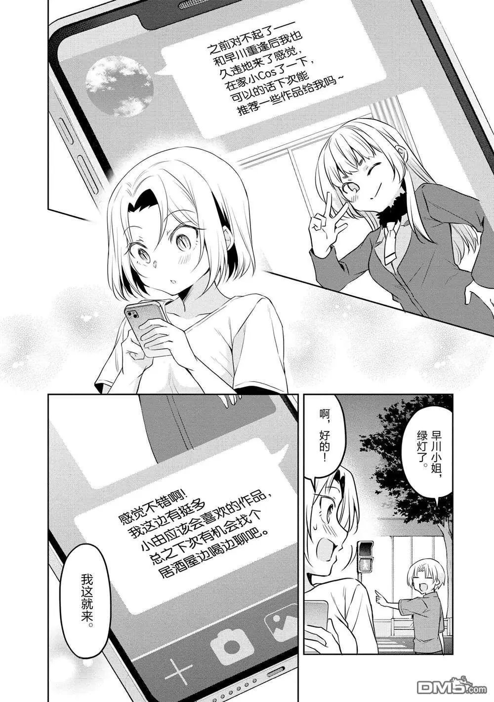 连载版69