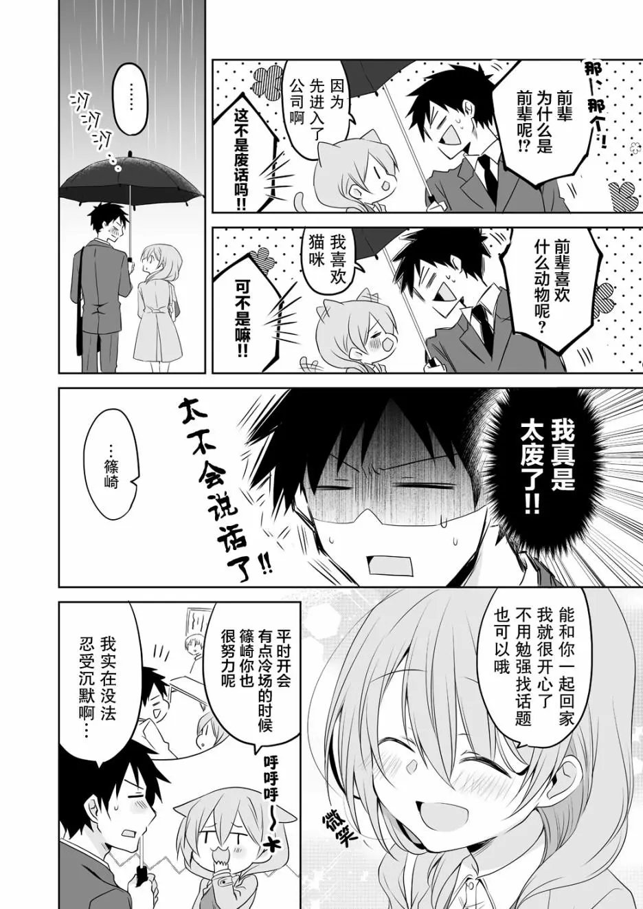 第42话