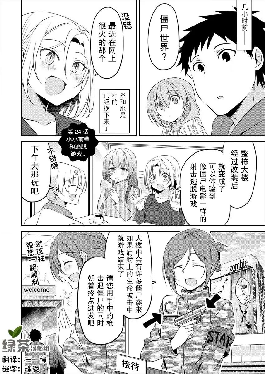 连载24