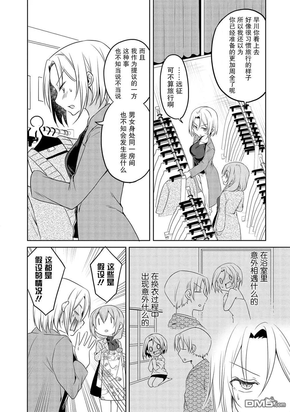 连载版38