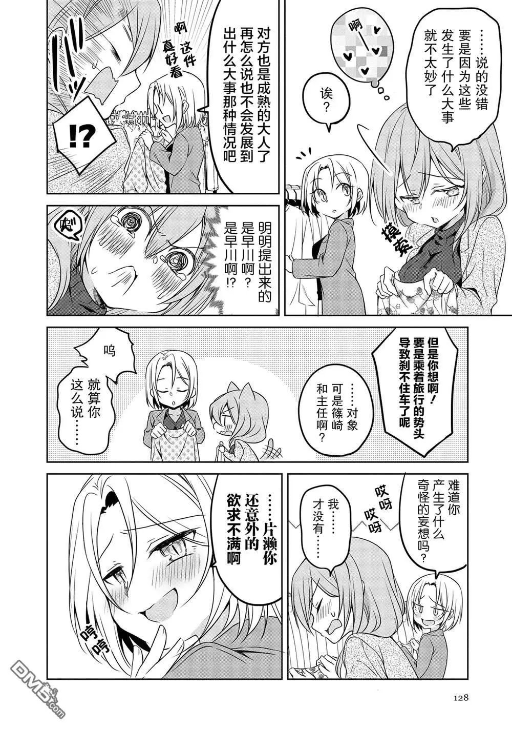 连载版38