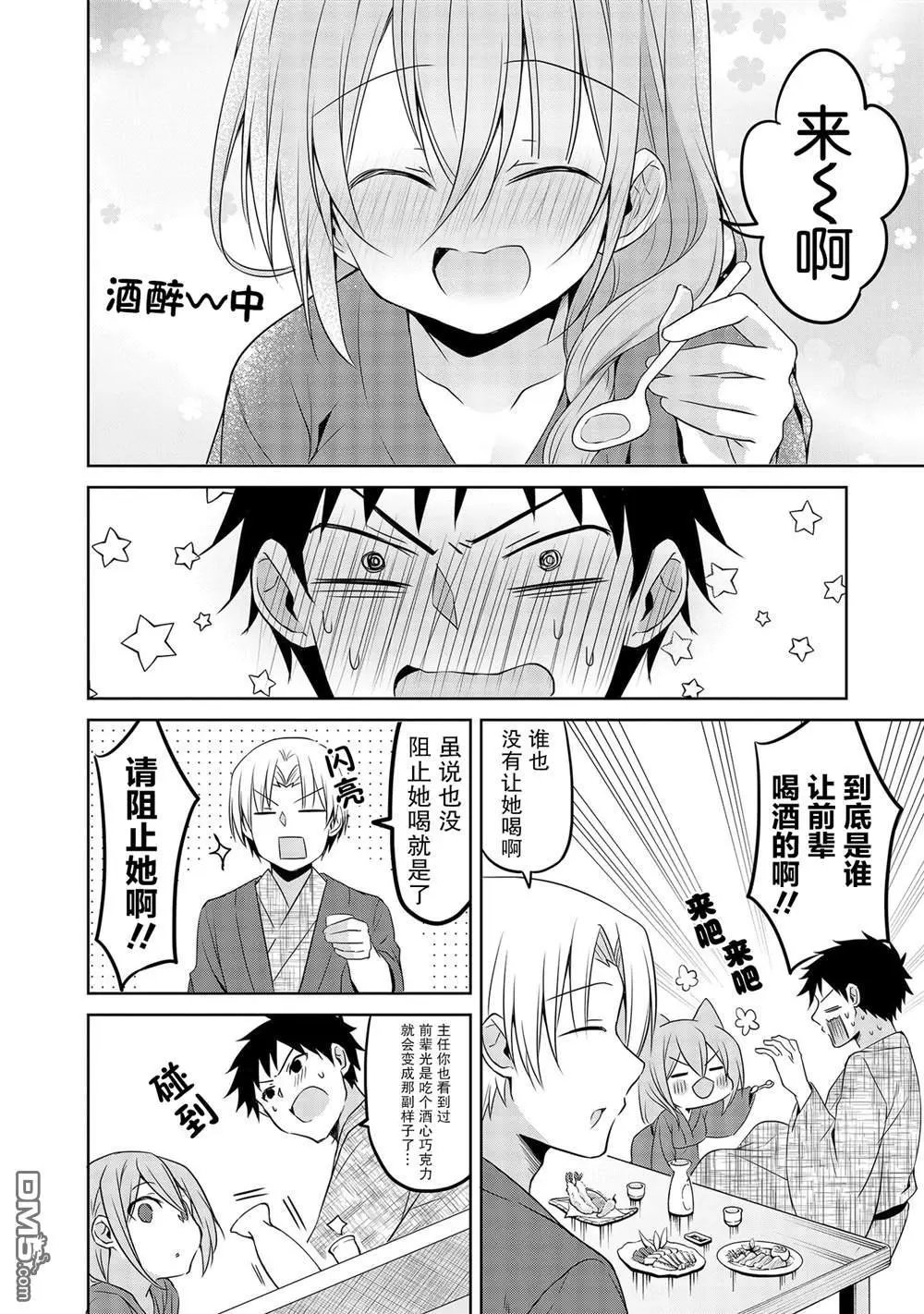 连载版41