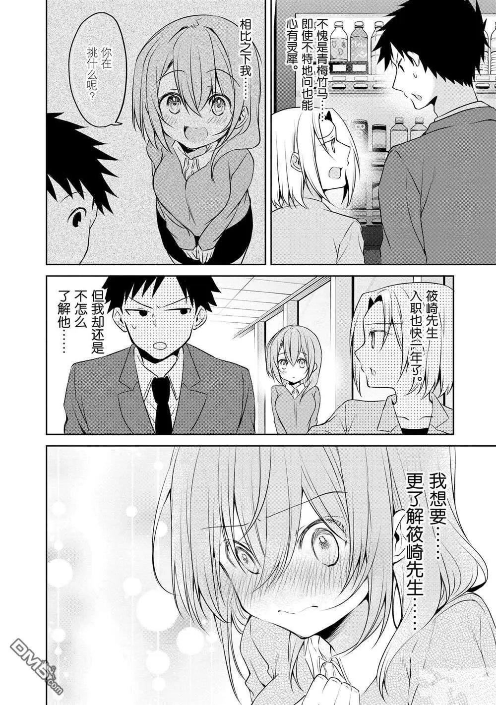 连载版46