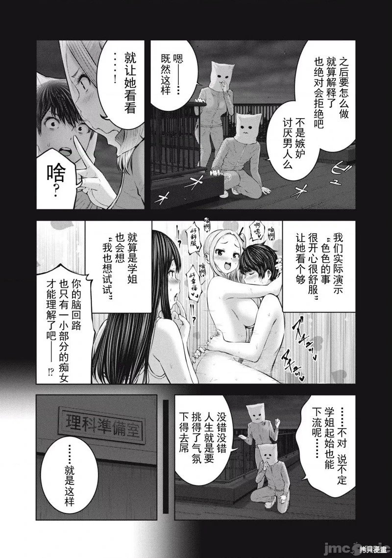 第5.1话
