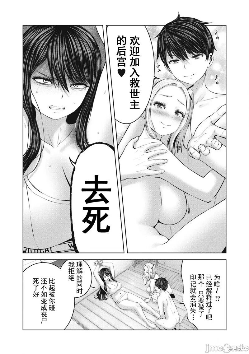 第5.1话