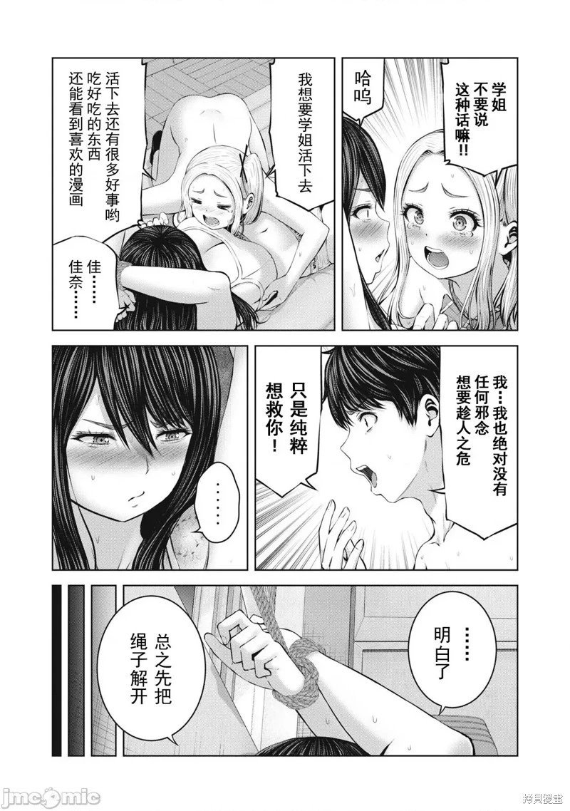 第5.1话