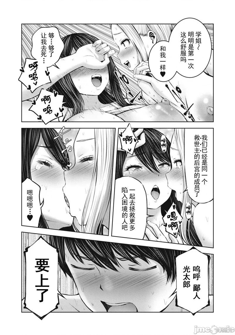 第5.1话