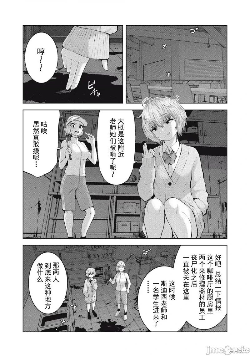 第5.1话