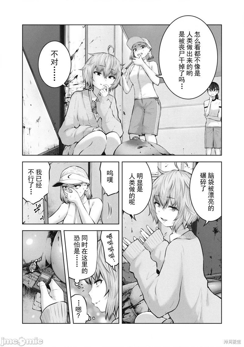 第5.1话