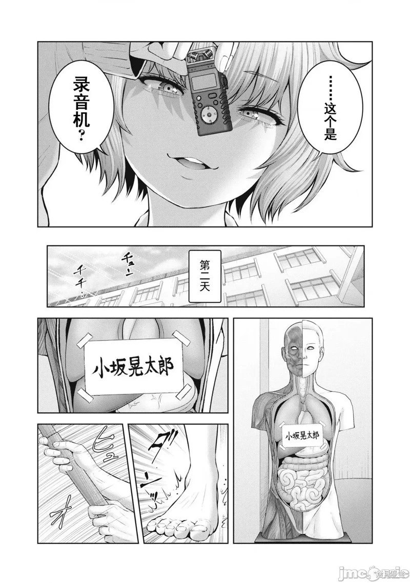 第5.1话