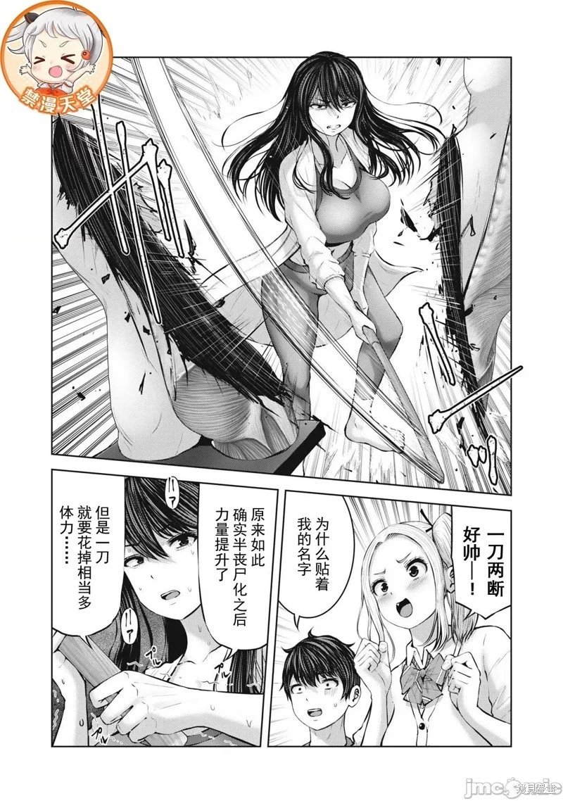 第5.2话